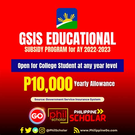 GSIS Educational Subsidy Program 2022 NOW .